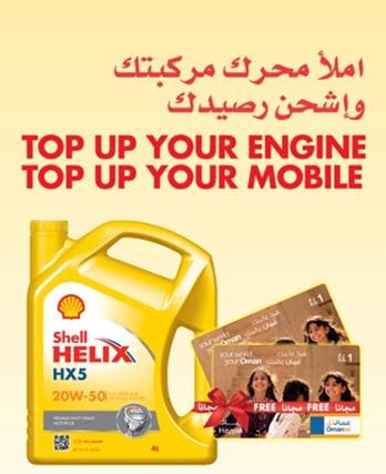 Top up your engine